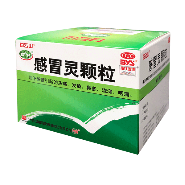 感冒靈顆粒